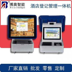 酒店登記管理機(jī) 賓館入住登記設(shè)備 酒店管理系統(tǒng)