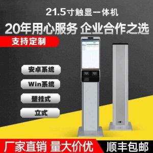安卓Windows系統(tǒng)壁掛立式21.5寸人臉識別自助終端觸摸一體機(jī)