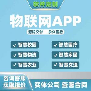 智能家居LED燈4G通信WIFI藍牙物聯(lián)控制系統(tǒng)軟件APP小程序定制開發(fā)
