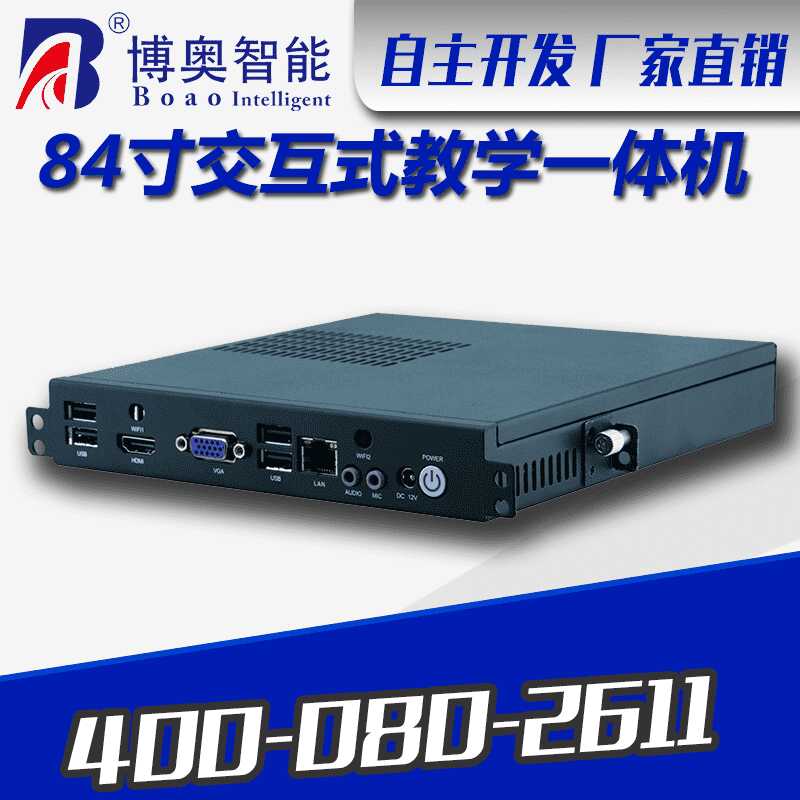 84寸交互式辦公教學(xué)一體機(jī) - 產(chǎn)品展示
