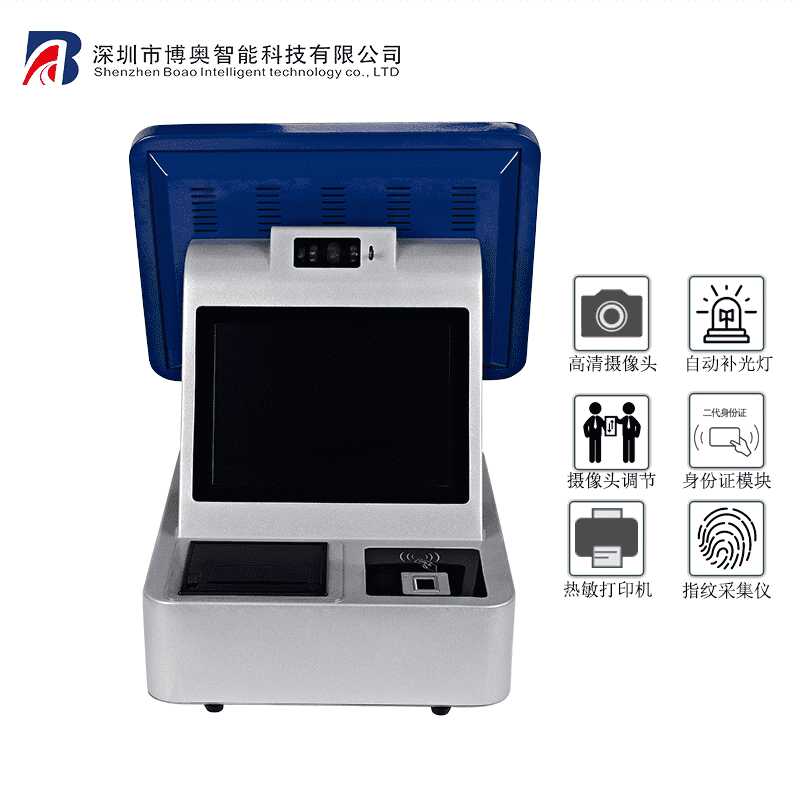 訪客登記管理軟件 人員出入管理系統(tǒng) - 產(chǎn)品展示