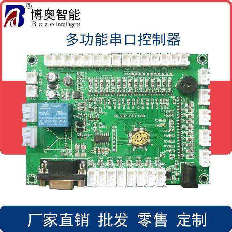 終端專用IO控制板 串口通訊模塊  RS232控制器 LED燈控制板