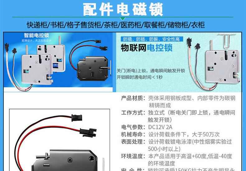 物聯(lián)智能電子柜遠(yuǎn)程控制RJ45網(wǎng)口24路鎖控板RS485級(jí)聯(lián)軟件APP小程序開發(fā)