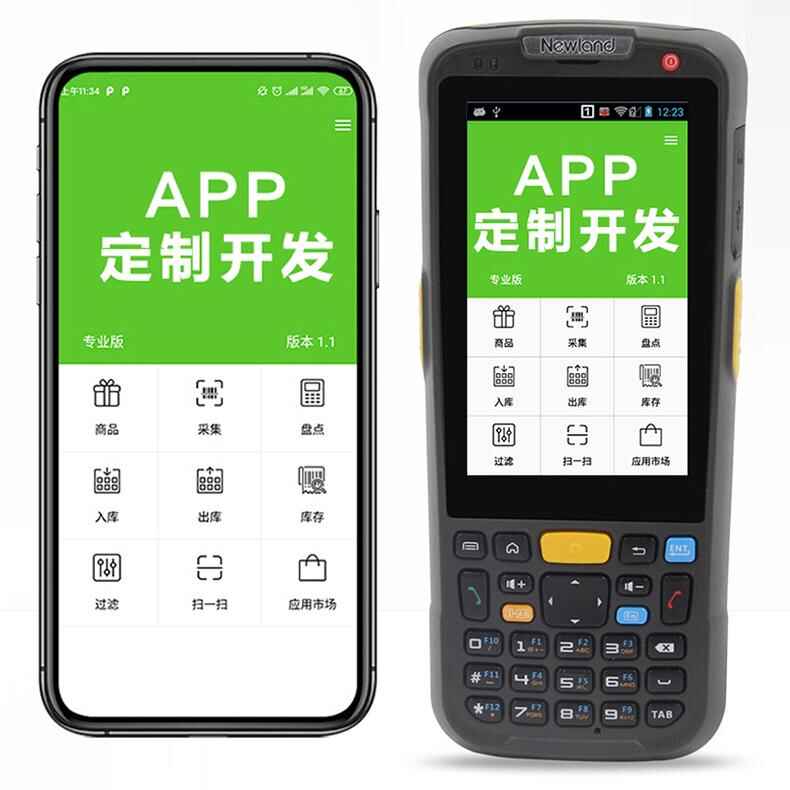 家政教育培訓(xùn)管理系統(tǒng)快遞物流商場超市工廠倉庫盤點醫(yī)療人證PDA手持機APP軟件定制開發(fā)