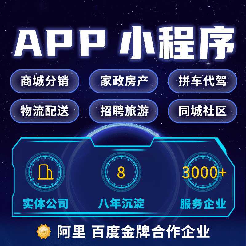 物業(yè)管理app開發(fā)定制Androi安卓ios商城電腦小程序智能家居物聯(lián)網(wǎng) - 產(chǎn)品展示
