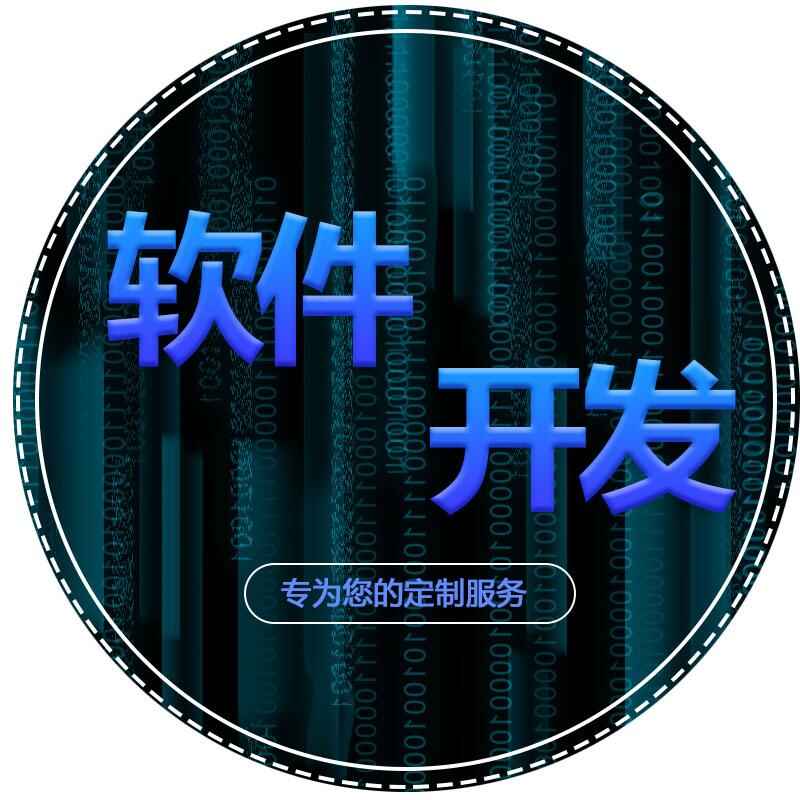 智能校園安防家居物流家農(nóng)業(yè)社區(qū)交通環(huán)保電網(wǎng)物聯(lián)控制系統(tǒng)軟件APP定制開發(fā) - 產(chǎn)品展示