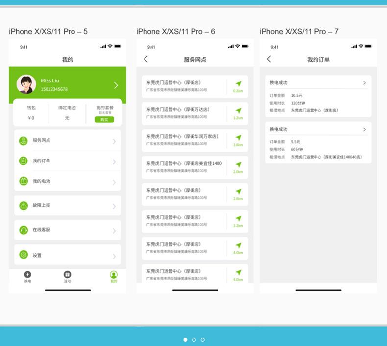 智能換電柜PCBA主板配電柜主板軟件后臺(tái)管理系統(tǒng)物聯(lián)網(wǎng)控制APP定制開發(fā)