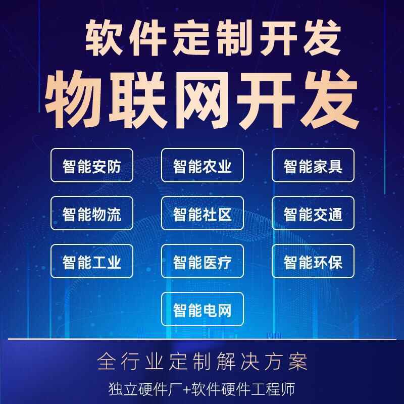 智能換電柜PCBA主板配電柜主板軟件后臺(tái)管理系統(tǒng)物聯(lián)網(wǎng)控制APP定制開發(fā) - 產(chǎn)品展示