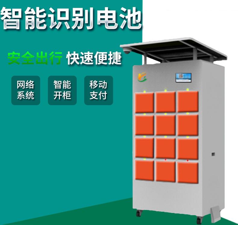 智能換電柜PCBA主板配電柜主板軟件后臺(tái)管理系統(tǒng)物聯(lián)網(wǎng)控制APP定制開發(fā)