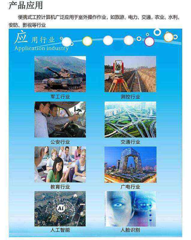 廣電軍工交通安防便攜式17.3寸三屏折疊一體機(jī)工業(yè)級(jí)加固工控電腦 - 產(chǎn)品展示