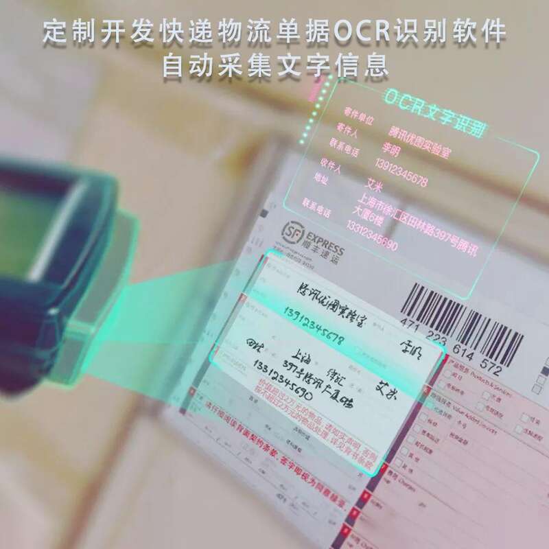 醫(yī)院銀行海關(guān)倉(cāng)庫(kù)登記保險(xiǎn)金融財(cái)稅單據(jù)表格信息OCR識(shí)別文字自動(dòng)錄入排版定制開發(fā) - 產(chǎn)品展示