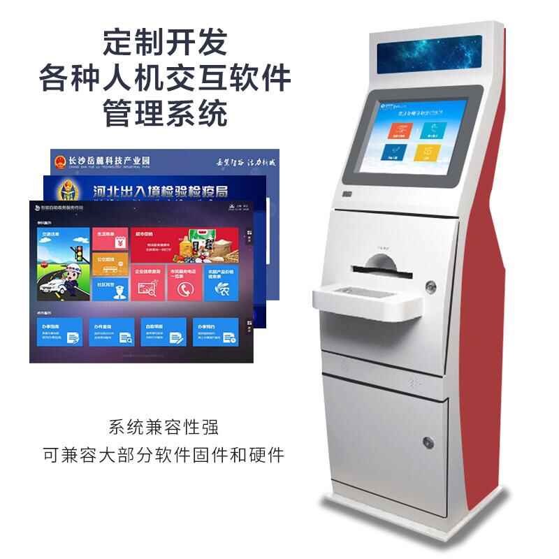 政務教育醫(yī)療金融娛樂影院餐飲疫情防控終端人機交互軟件客戶端應用程序系統定制開發(fā) - 產品展示