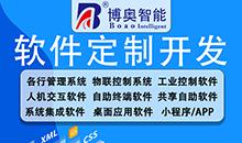 定制開發(fā)軟件的成本是多少？