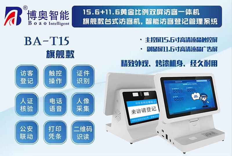 如何更有效的管理來訪人員登記信息？訪客登記管理系統幫您解決