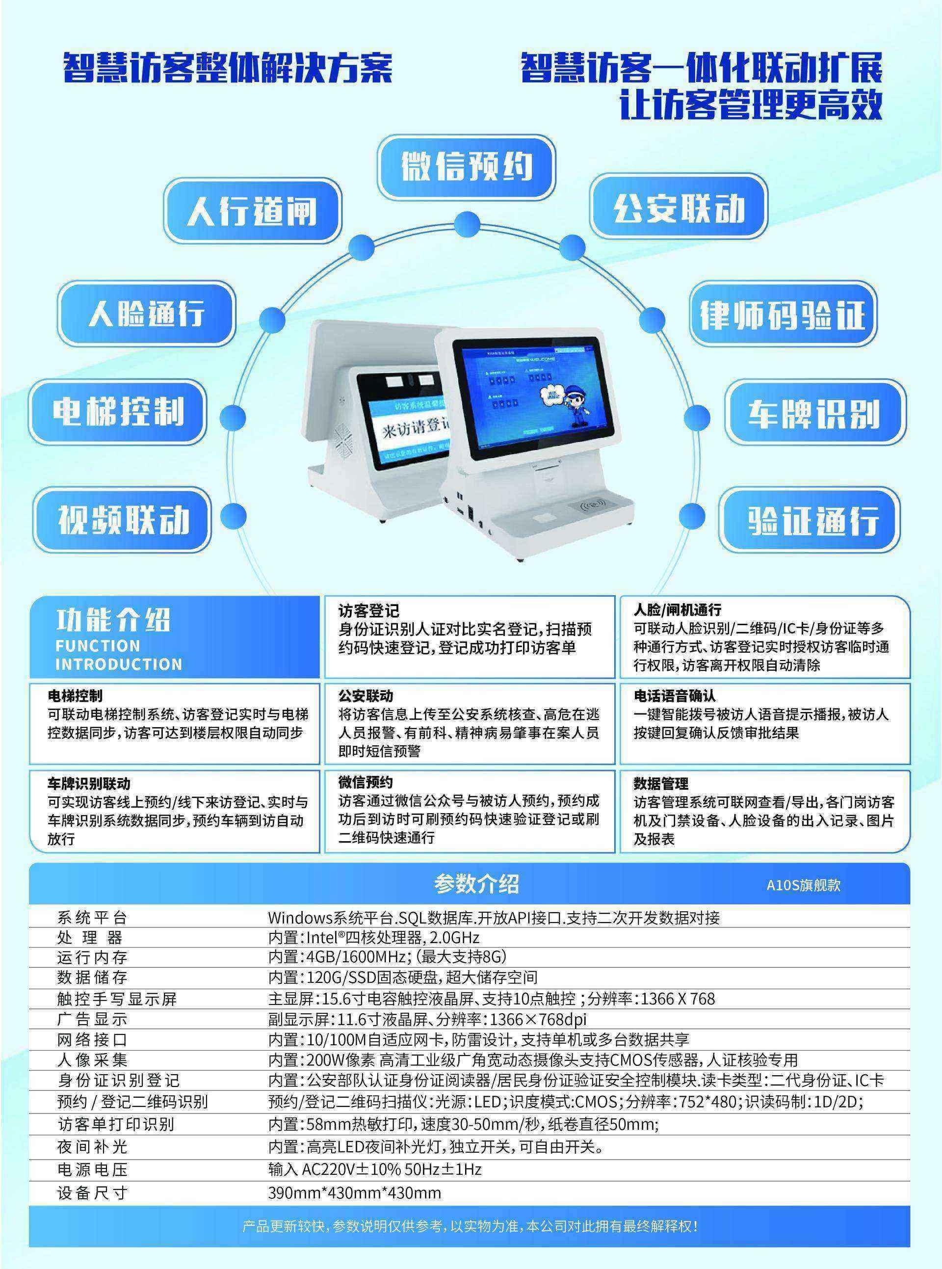 如何更有效的管理來訪人員登記信息？訪客登記管理系統幫您解決