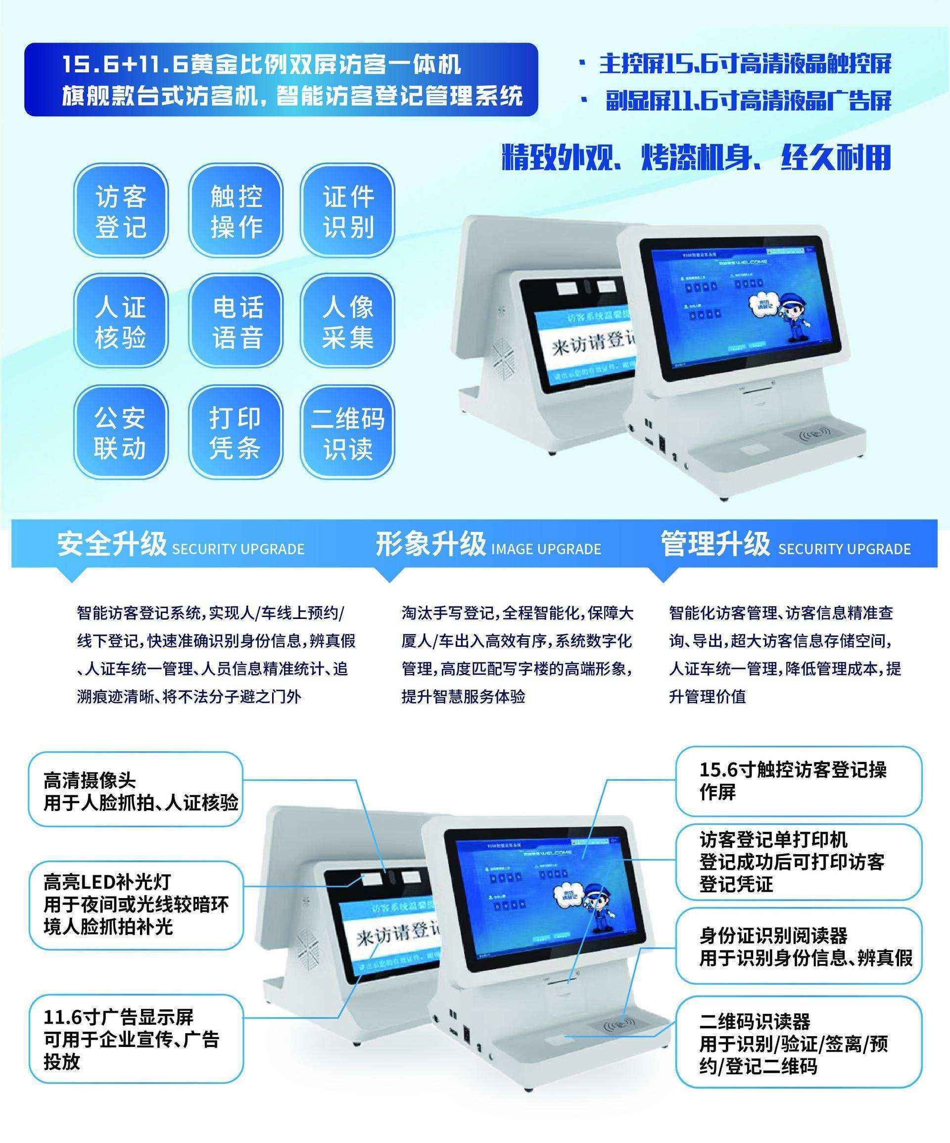 如何更有效的管理來訪人員登記信息？訪客登記管理系統幫您解決