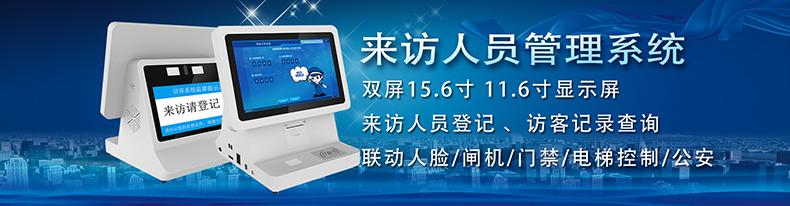如何更有效的管理來訪人員登記信息？訪客登記管理系統幫您解決