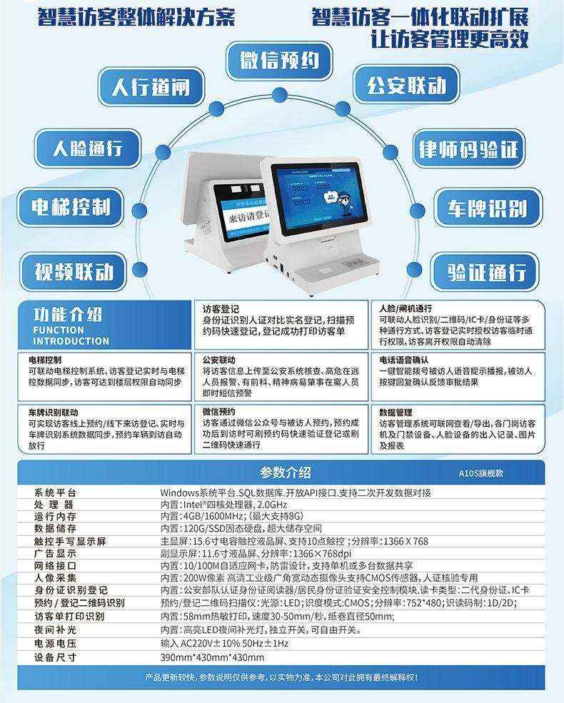小區(qū)學(xué)校單位工廠來(lái)訪人員登記管理系統(tǒng) 