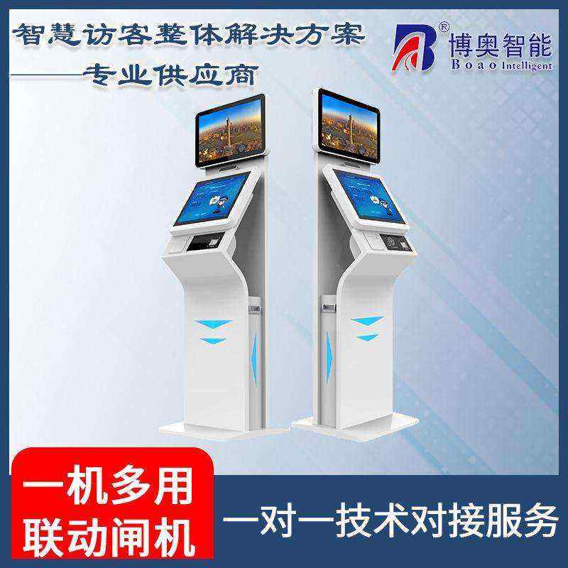 來訪人員自助登記管理系統(tǒng)多功能終端一體機(jī)定制加工客戶端應(yīng)用軟件開發(fā)