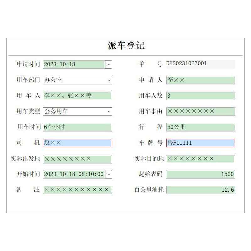 單位車輛管理系統(tǒng)現(xiàn)貨供應智能車輛管理平臺永久使用車輛管理解決方案軟件按需定制開發(fā) - 產品展示