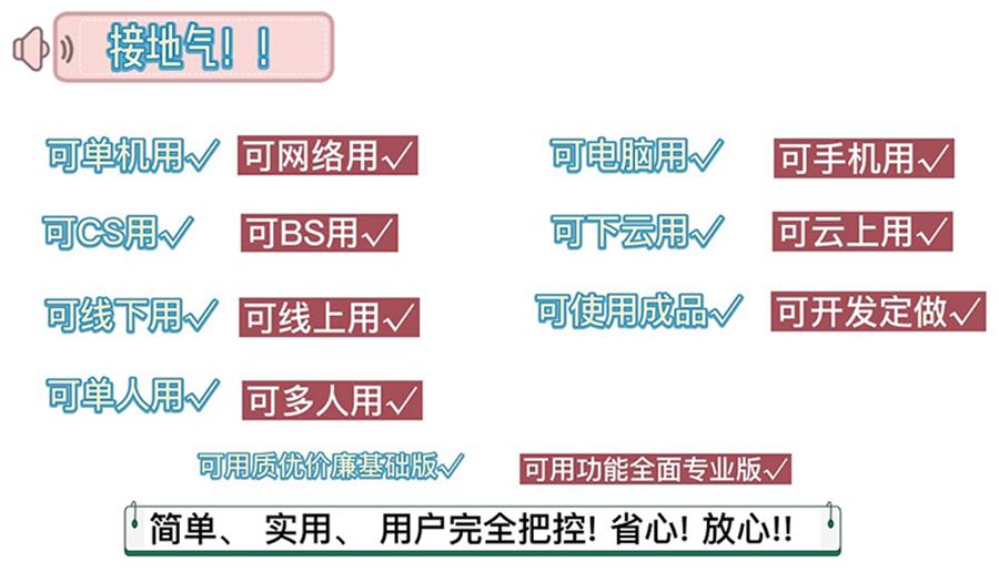 幼兒園收費管理軟件