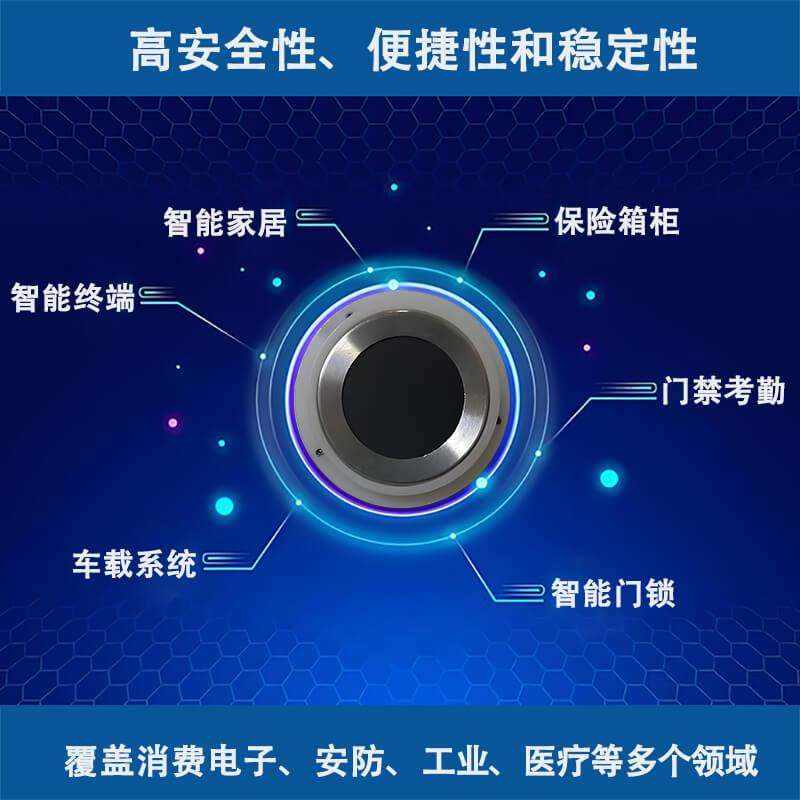 高精度半導(dǎo)體指紋識別模組 | 快速響應(yīng)與嵌入式開發(fā)解決方案 - 產(chǎn)品展示